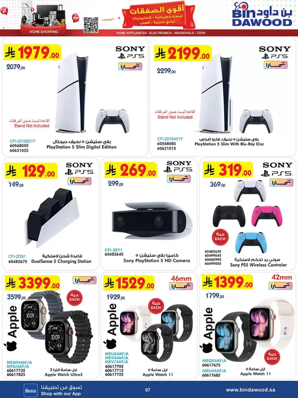Ofertas de Bin Dawood Arabia Saudita de 1 a 7 abril 2026 Las Ofertas Más Fuertes - Página 7