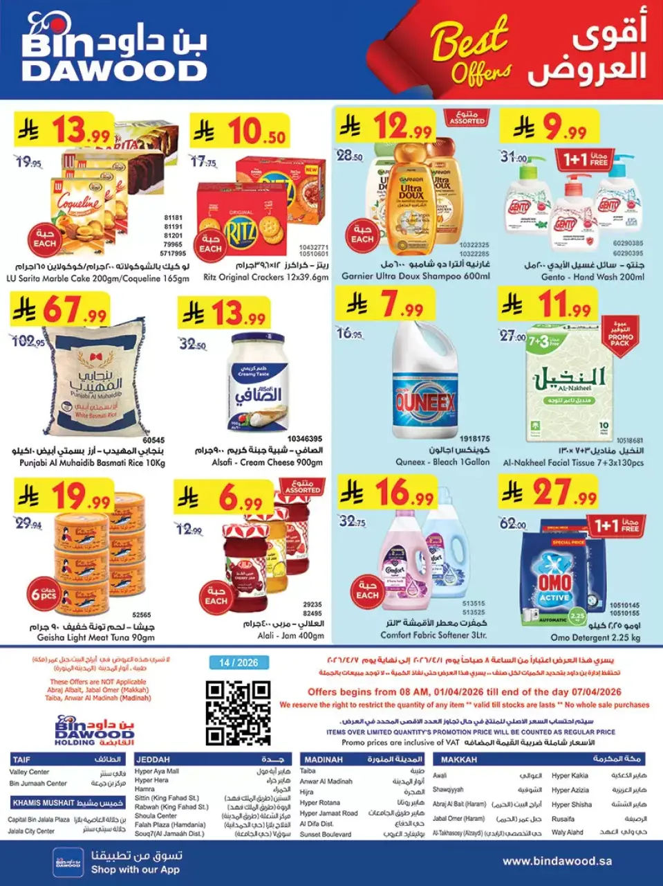 Ofertas de Bin Dawood Región Occidental de 1 a 7 abril 2026 Las mejores ofertas - Página 25