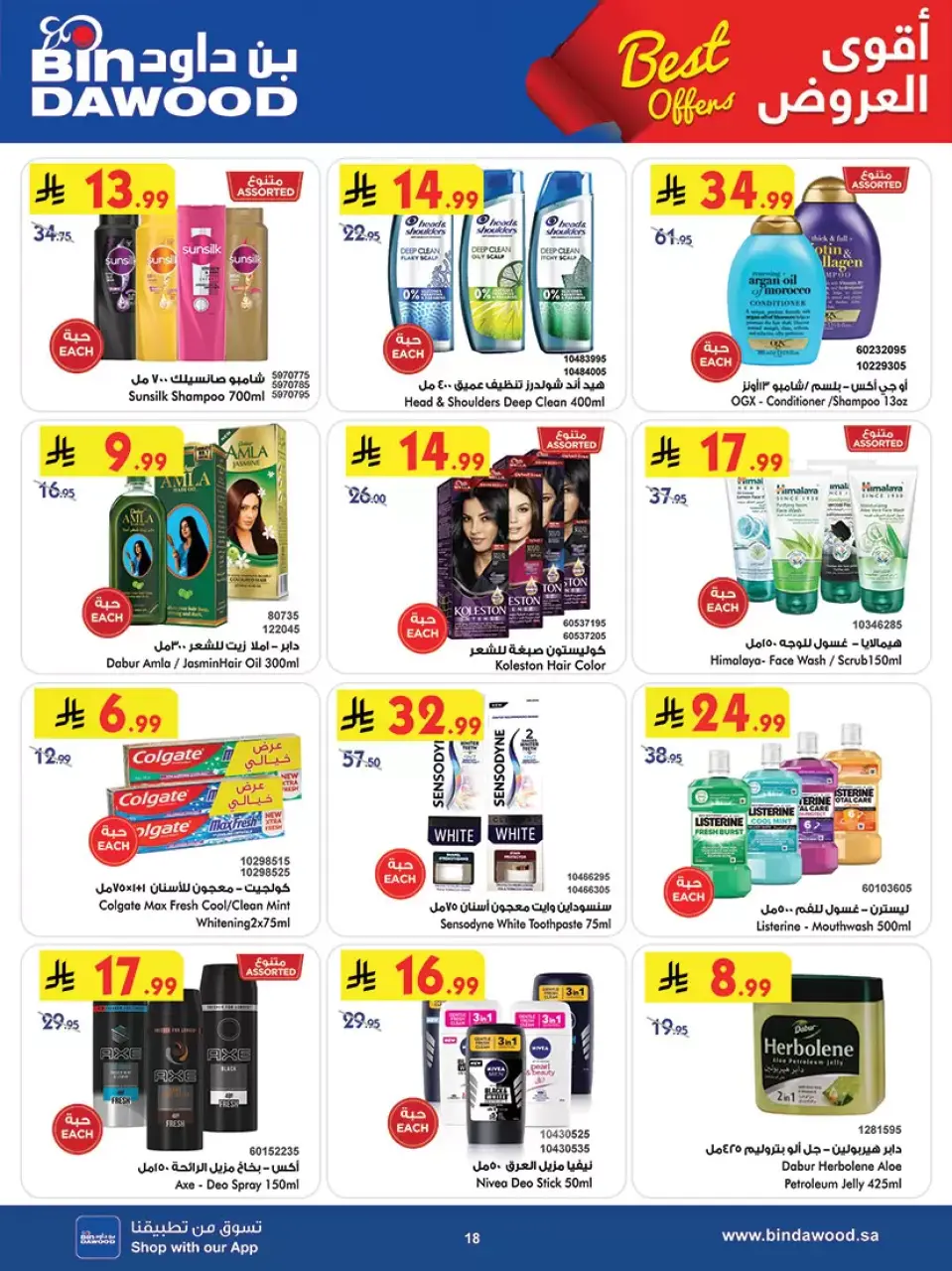 Ofertas de Bin Dawood Región Occidental de 1 a 7 abril 2026 Las mejores ofertas - Página 19