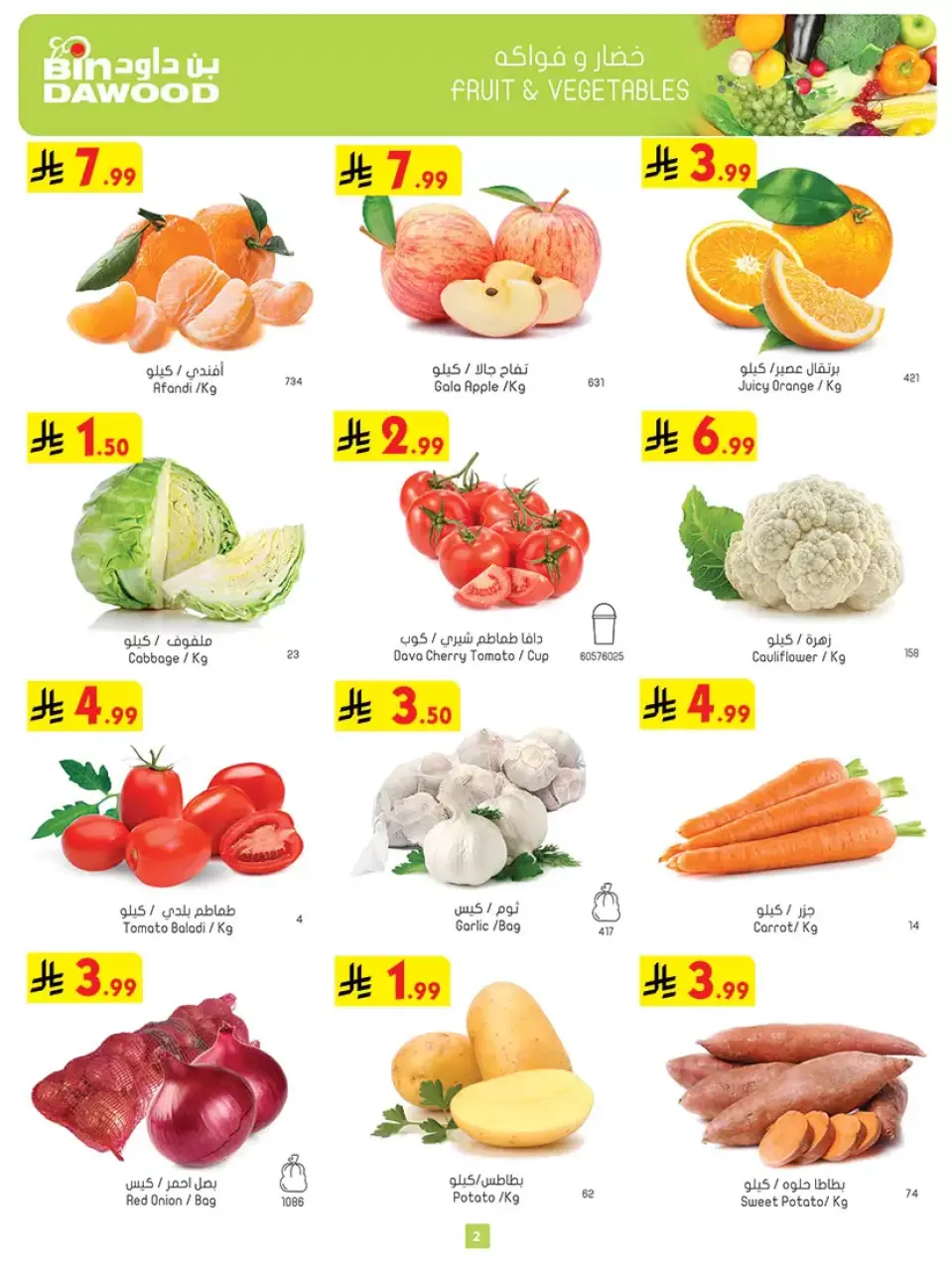 Ofertas de Bin Dawood Región Occidental de 1 a 7 abril 2026 Las mejores ofertas - Página 2