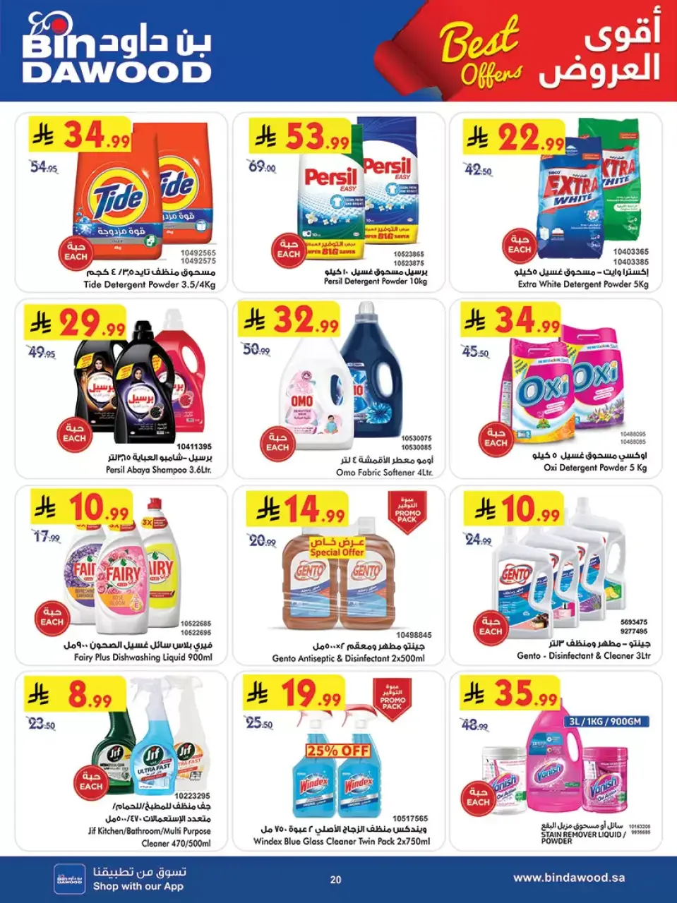 Ofertas de Bin Dawood Región Occidental de 1 a 7 abril 2026 Las mejores ofertas - Página 21
