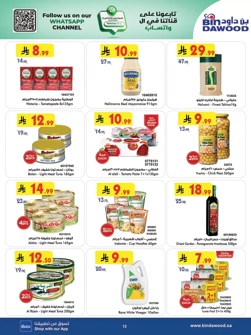 Ofertas de Bin Dawood Región Occidental de 1 a 7 abril 2026 Las mejores ofertas - Página 14