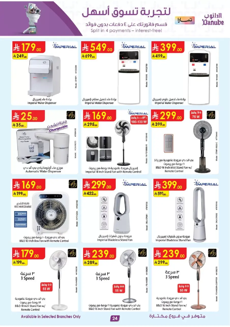 Ofertas de Danube Arabia Saudita de 1 a 7 abril 2026 Grandes Ofertas de la Temporada - Página 24