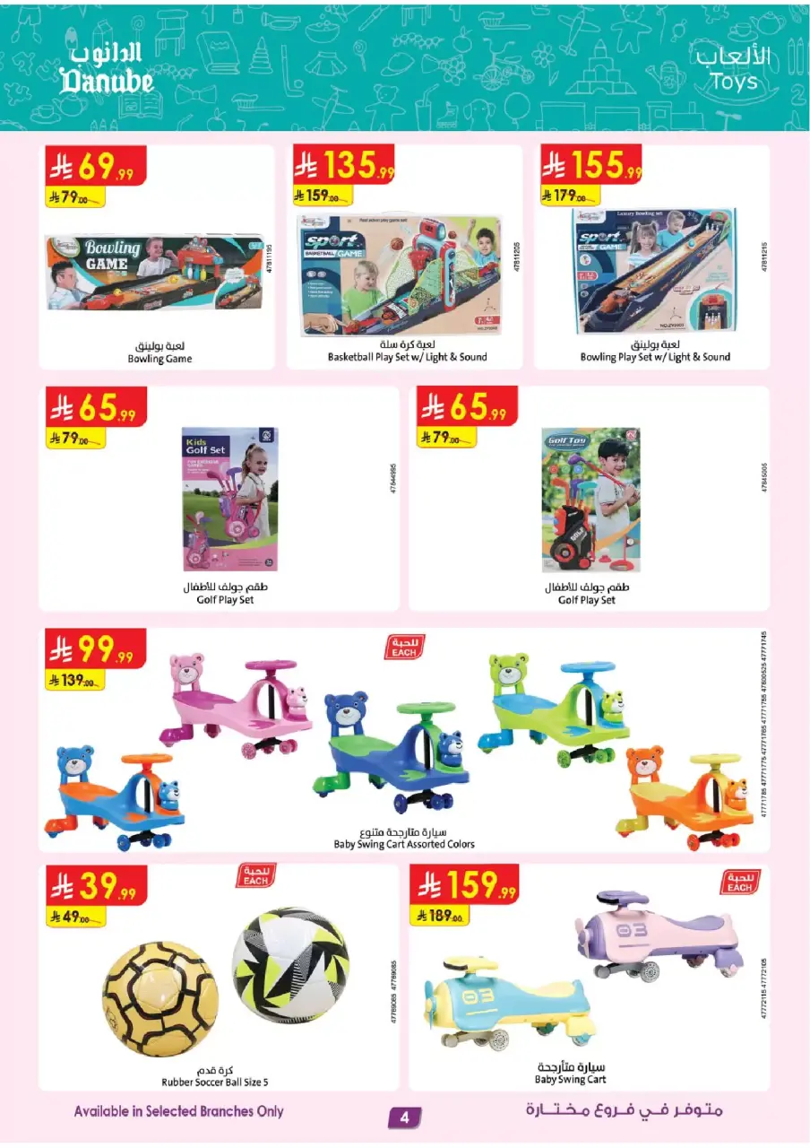 Ofertas de Danube Arabia Saudita de 1 a 7 abril 2026 Grandes Ofertas de la Temporada - Página 4