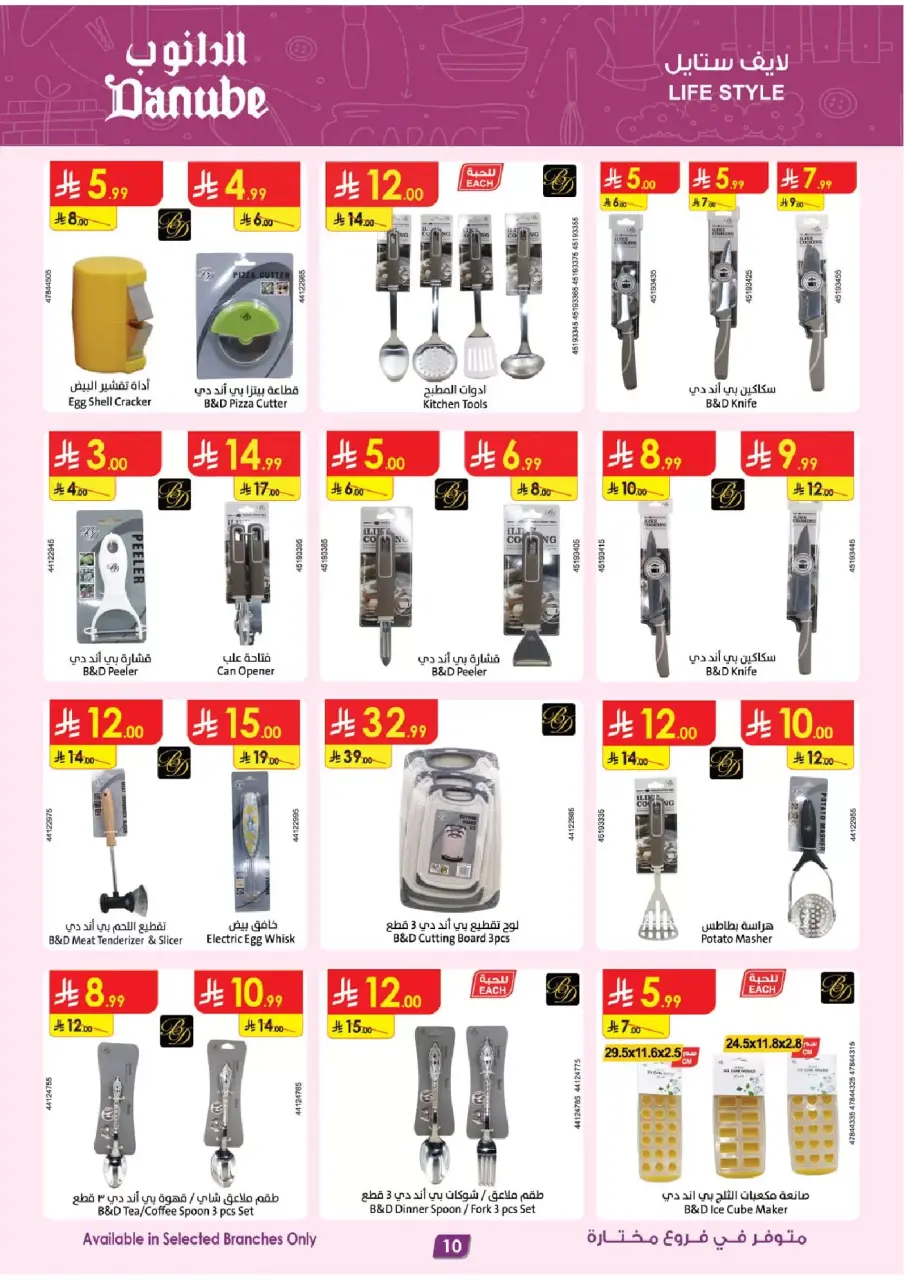 Ofertas de Danube Arabia Saudita de 1 a 7 abril 2026 Grandes Ofertas de la Temporada - Página 10