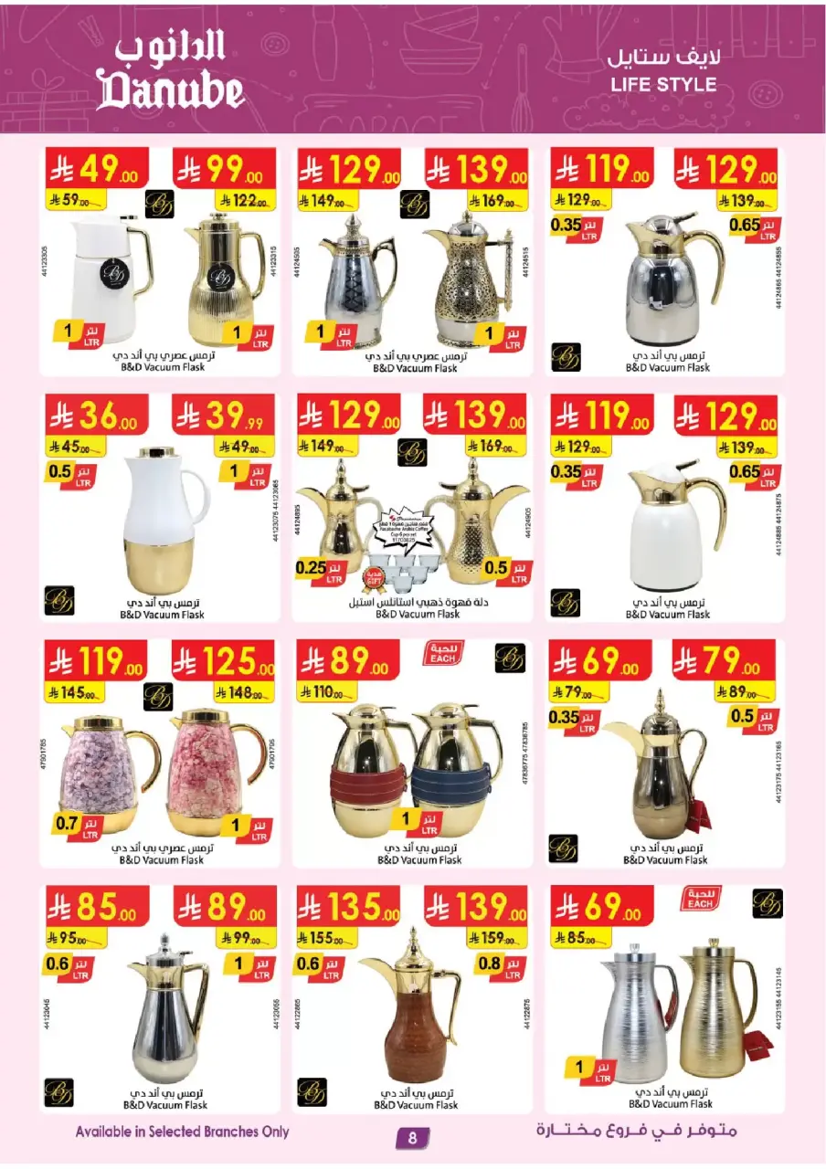 Ofertas de Danube Arabia Saudita de 1 a 7 abril 2026 Grandes Ofertas de la Temporada - Página 8