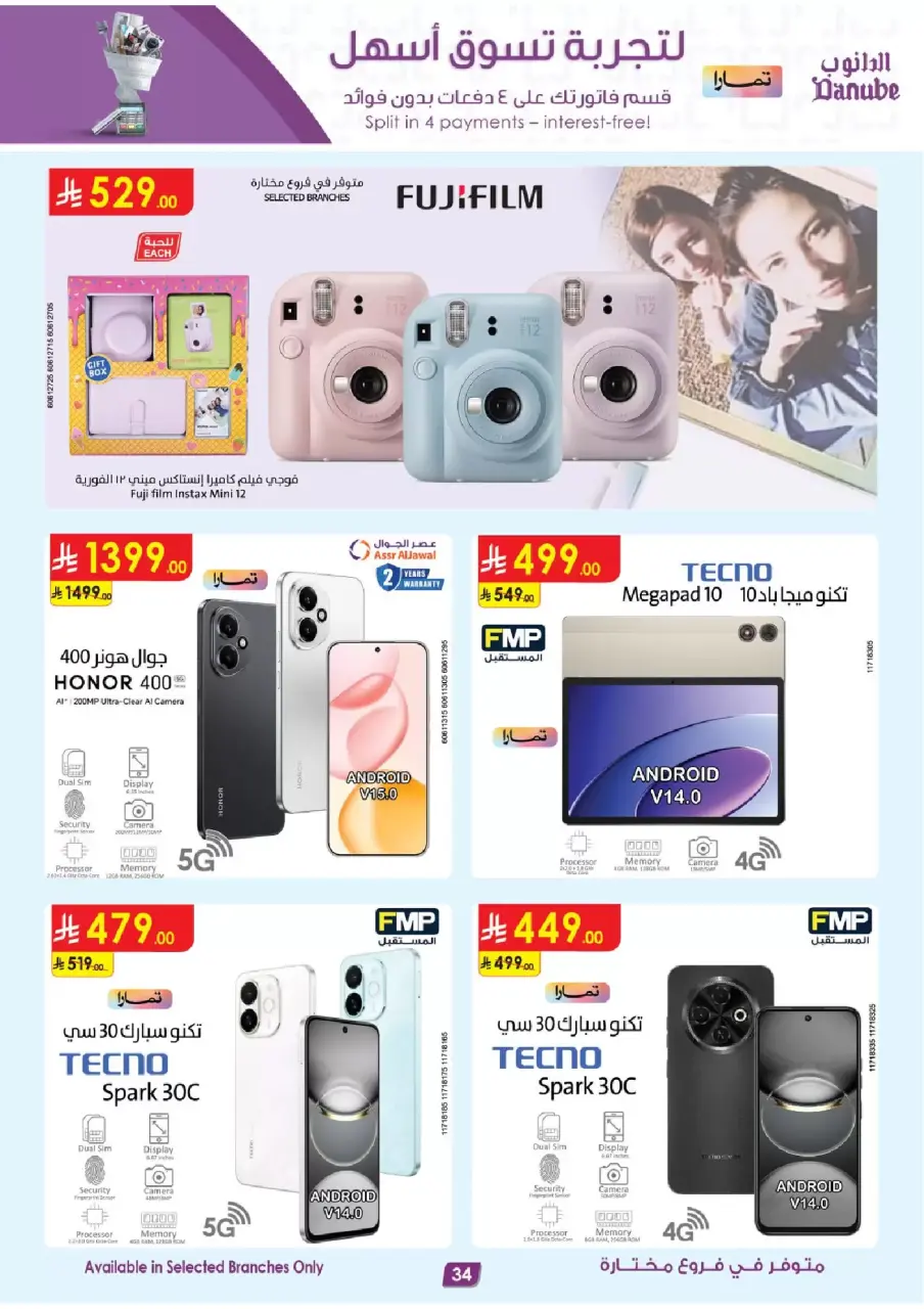 Ofertas de Danube Arabia Saudita de 1 a 7 abril 2026 Grandes Ofertas de la Temporada - Página 34