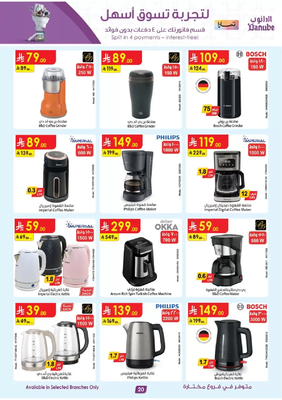 Ofertas de Danube Arabia Saudita de 1 a 7 abril 2026 Grandes Ofertas de la Temporada - Página 20
