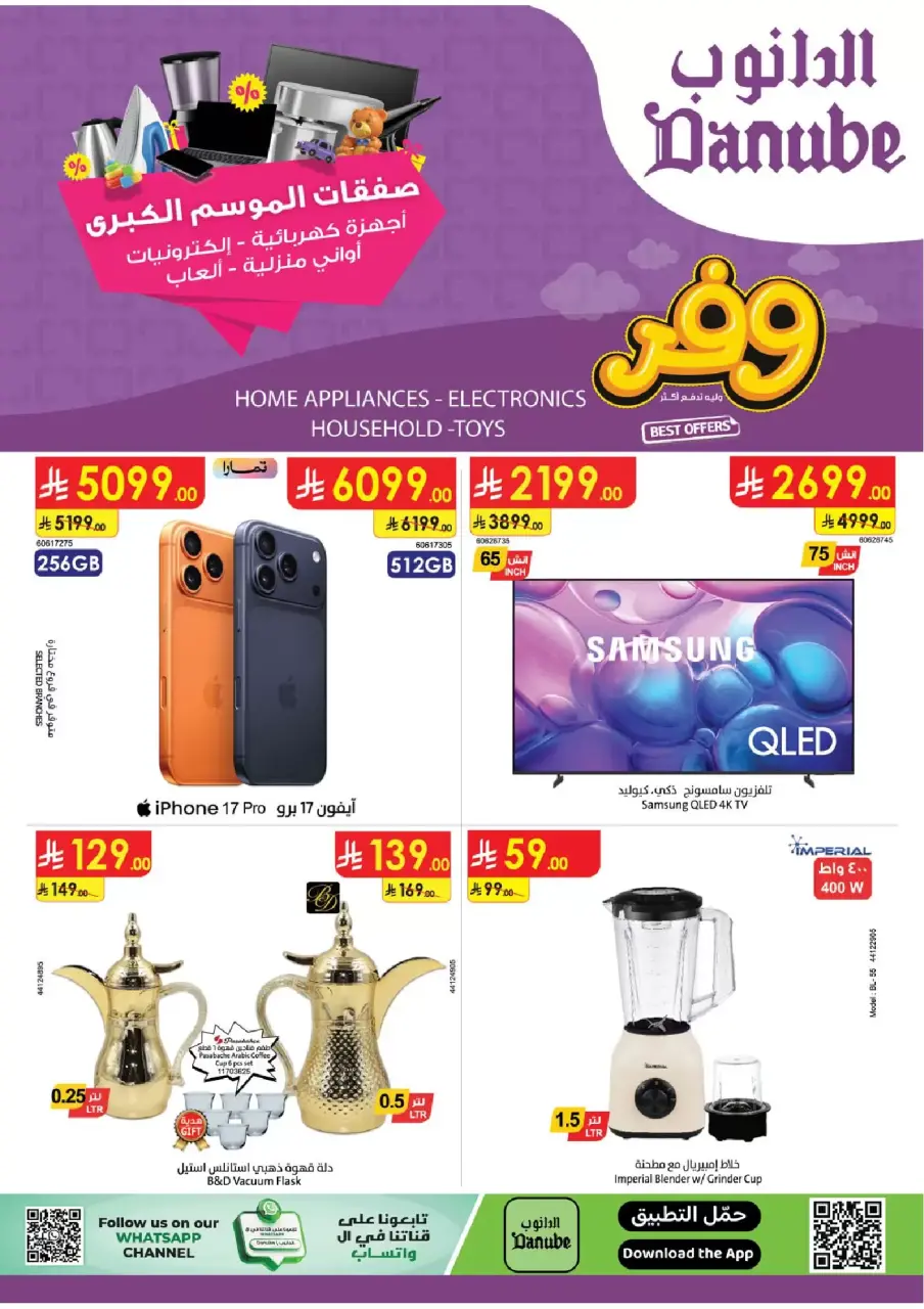 Danube Saudi Arabia offers from 1 to 7 April 2026 Major Season Deals