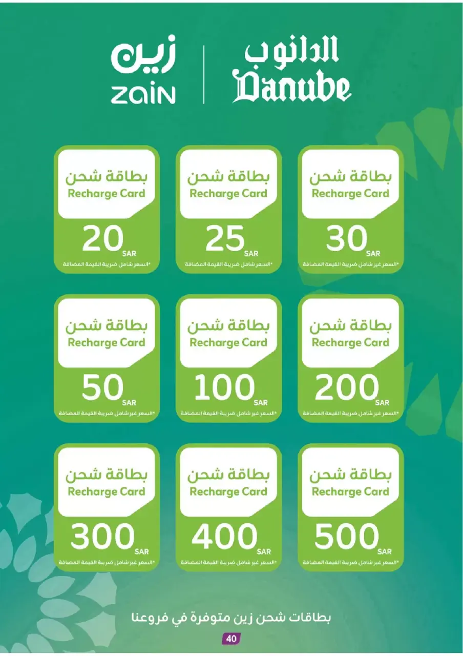 Ofertas de Danube Arabia Saudita de 1 a 7 abril 2026 Grandes Ofertas de la Temporada - Página 40