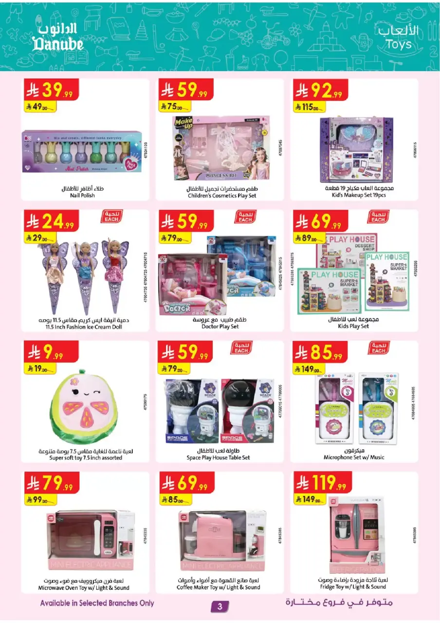 Ofertas de Danube Arabia Saudita de 1 a 7 abril 2026 Grandes Ofertas de la Temporada - Página 3