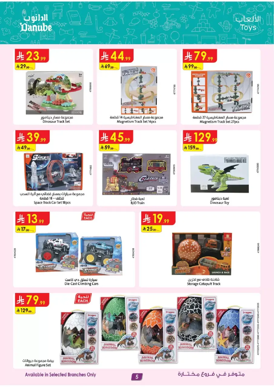 Ofertas de Danube Arabia Saudita de 1 a 7 abril 2026 Grandes Ofertas de la Temporada - Página 5