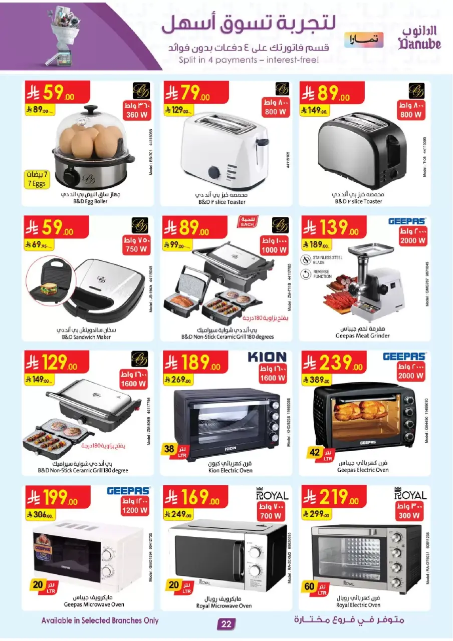 Ofertas de Danube Arabia Saudita de 1 a 7 abril 2026 Grandes Ofertas de la Temporada - Página 22