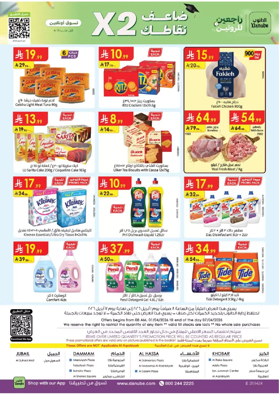 Ofertas de Danube Eastern Province de 1 a 7 abril 2026 - ¡Ahórreselo! - Página 25