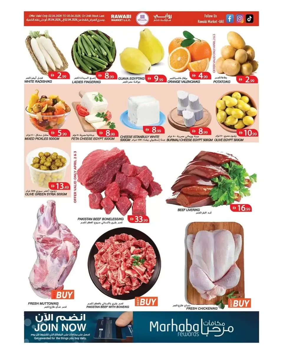Rawabi Markets offers in Ajman from 2 to 5 April 2026 Best Deals - Page 8