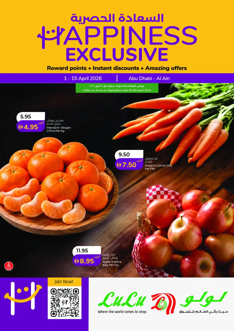 Lulu offers in Abu Dhabi, Al Ain from 1 to 10 April 2026 Happiness Exclusive Deals