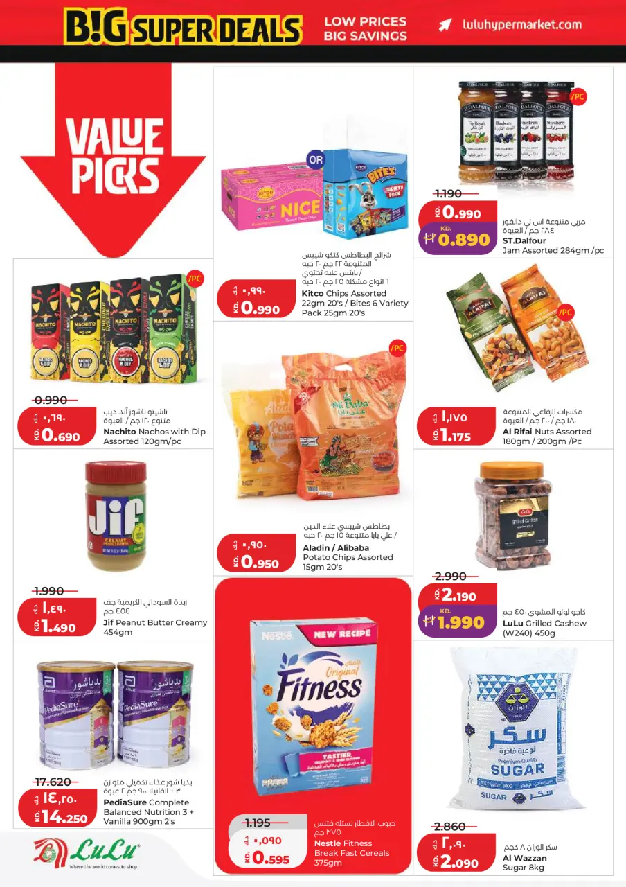 Offres Lulu Koweït de 1 à 7 avril 2026 Super deals - Page 6