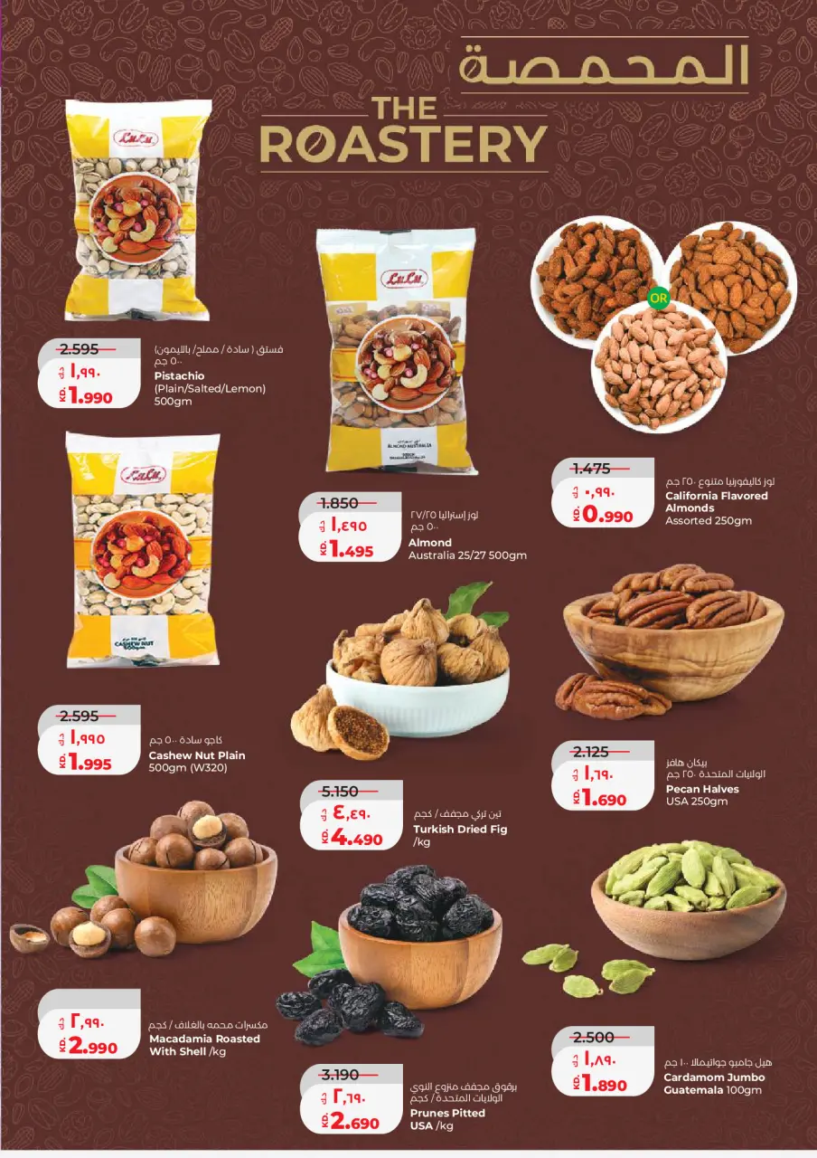 Offres Lulu Koweït de 1 à 7 avril 2026 Super deals - Page 8