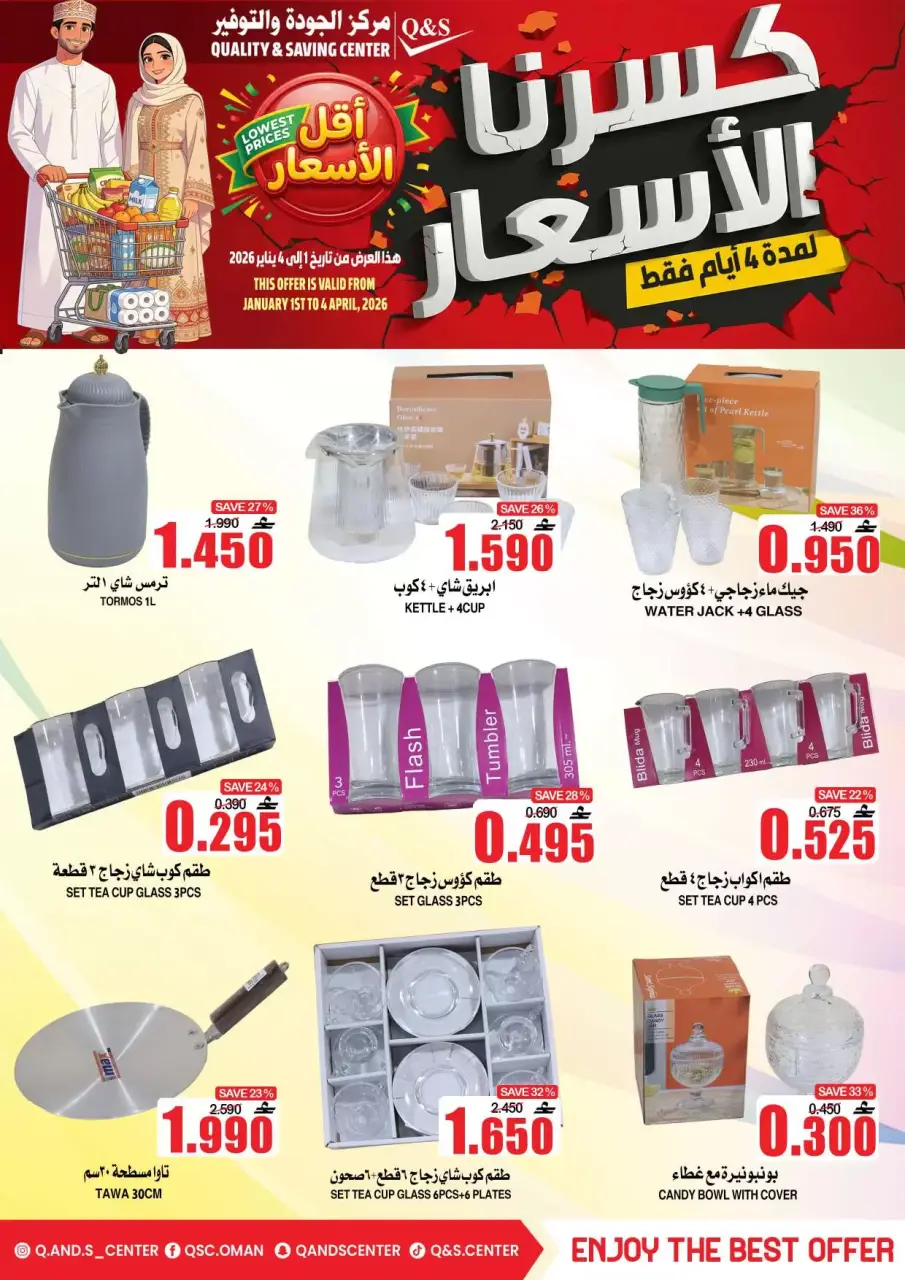 Ofertas de Centro de Calidad y Ahorro Oman de 1 a 4 abril 2026 Rompimos los precios por solo 4 días - Página 17