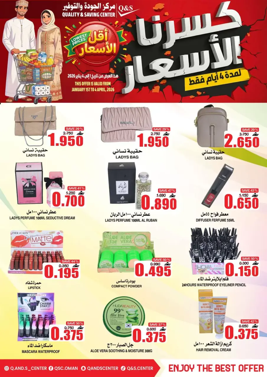 Ofertas de Centro de Calidad y Ahorro Oman de 1 a 4 abril 2026 Rompimos los precios por solo 4 días - Página 15