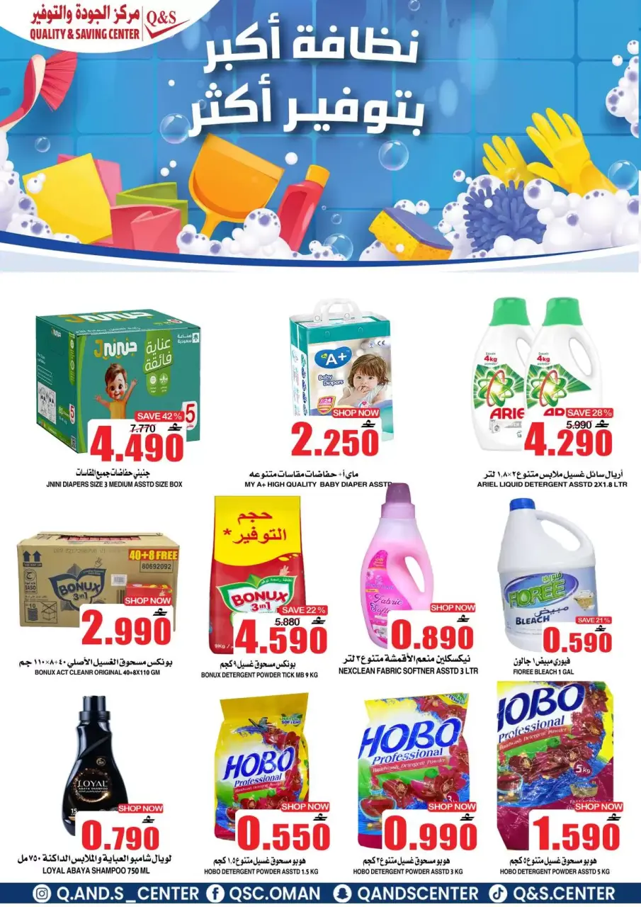 Ofertas de Centro de Calidad y Ahorro Oman de 1 a 4 abril 2026 Rompimos los precios por solo 4 días - Página 9