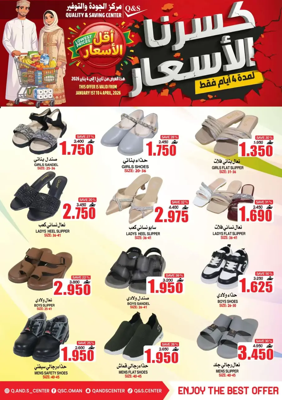 Ofertas de Centro de Calidad y Ahorro Oman de 1 a 4 abril 2026 Rompimos los precios por solo 4 días - Página 12
