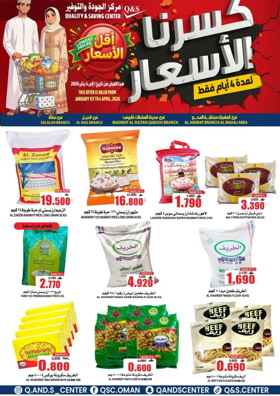 Ofertas de Centro de Calidad y Ahorro Oman de 1 a 4 abril 2026 Rompimos los precios por solo 4 días - Página 2