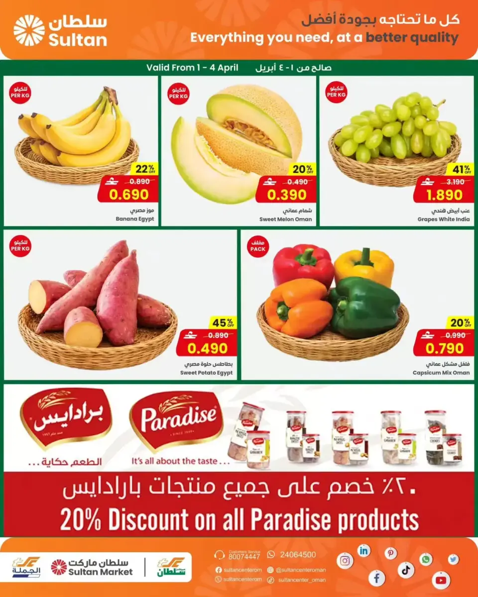 Ofertas de Centro Sultán Oman de 1 a 7 abril 2026 Los últimos días del invierno - Página 2