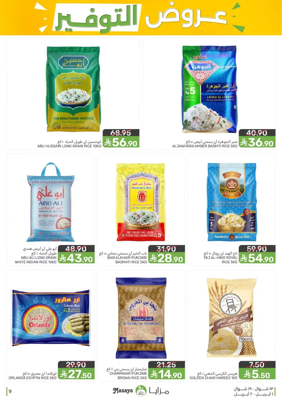 Ofertas de Alimentos Mazaya Arabia Saudita de 1 a 7 abril 2026 Ofertas de ahorro - Página 9