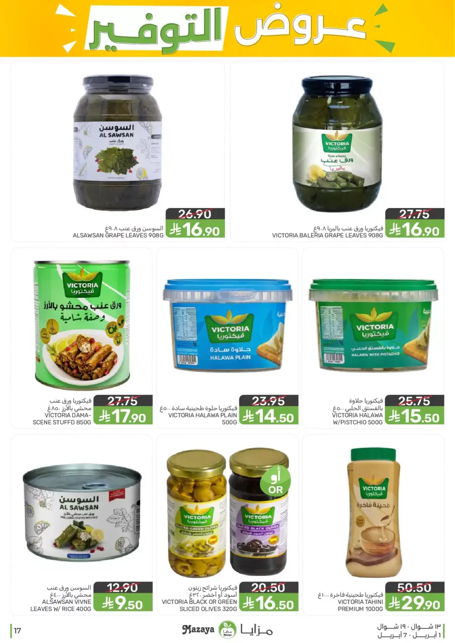 Ofertas de Alimentos Mazaya Arabia Saudita de 1 a 7 abril 2026 Ofertas de ahorro - Página 17