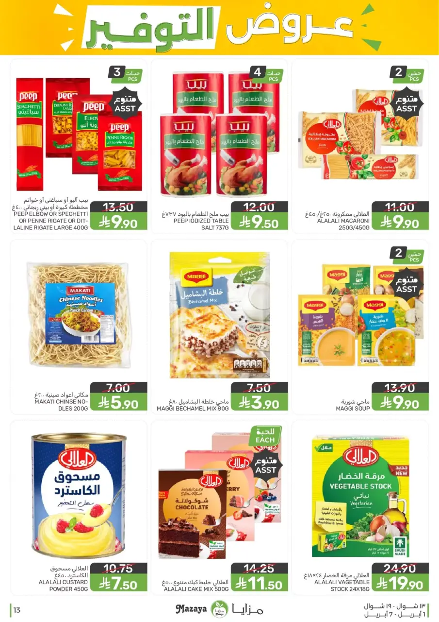 Ofertas de Alimentos Mazaya Arabia Saudita de 1 a 7 abril 2026 Ofertas de ahorro - Página 13