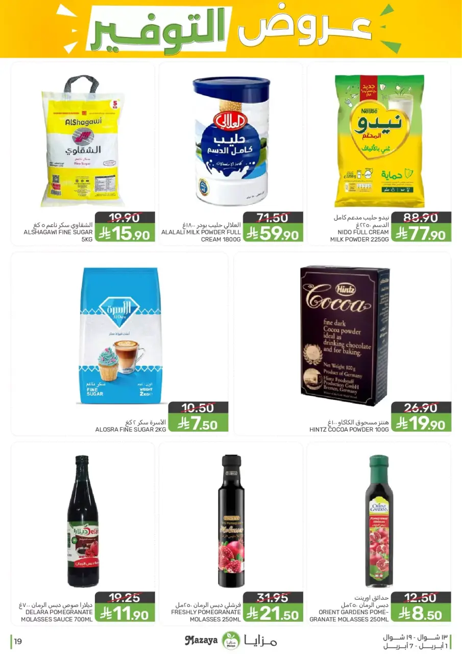 Ofertas de Alimentos Mazaya Arabia Saudita de 1 a 7 abril 2026 Ofertas de ahorro - Página 19