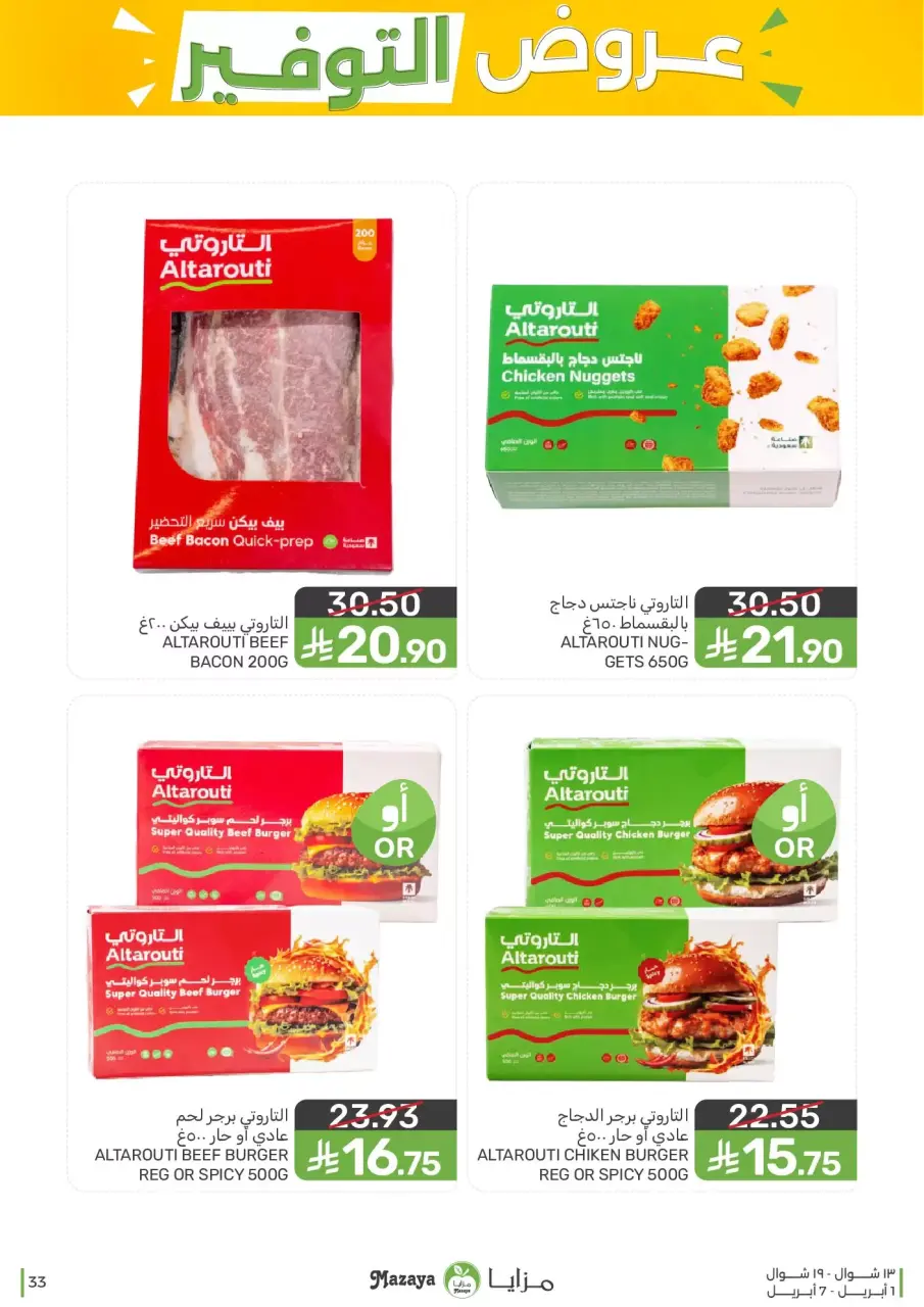 Ofertas de Alimentos Mazaya Arabia Saudita de 1 a 7 abril 2026 Ofertas de ahorro - Página 33