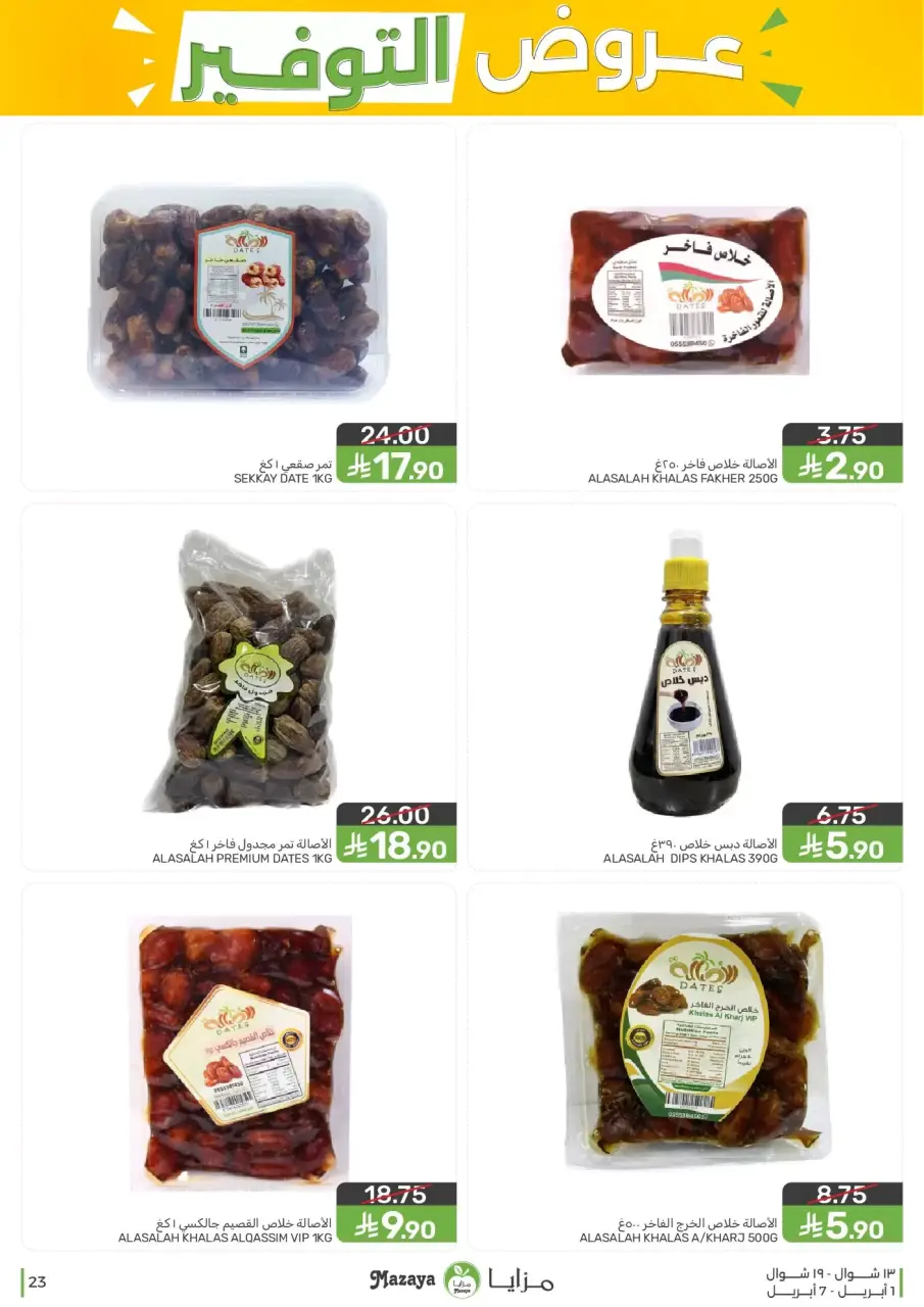 Ofertas de Alimentos Mazaya Arabia Saudita de 1 a 7 abril 2026 Ofertas de ahorro - Página 23
