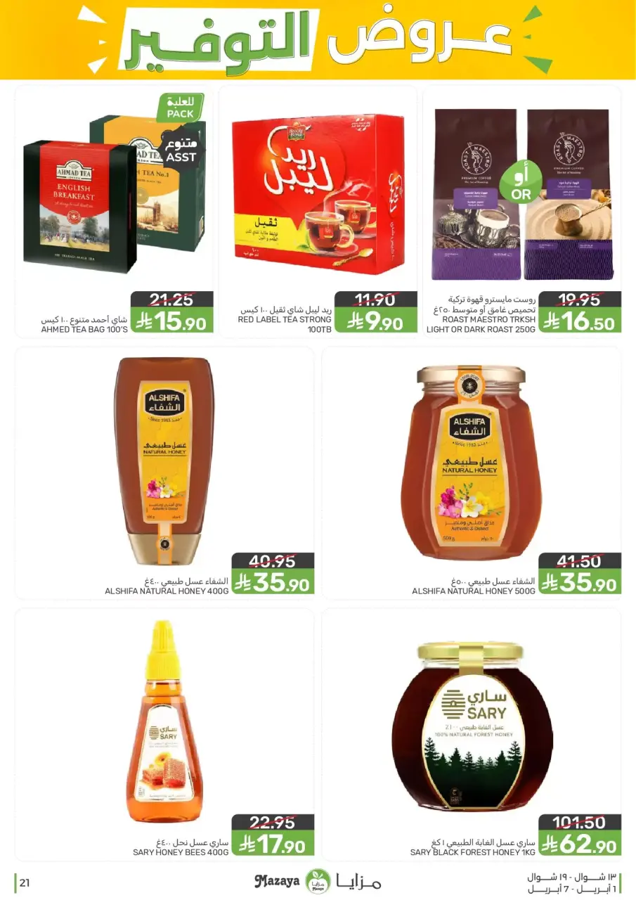 Ofertas de Alimentos Mazaya Arabia Saudita de 1 a 7 abril 2026 Ofertas de ahorro - Página 21
