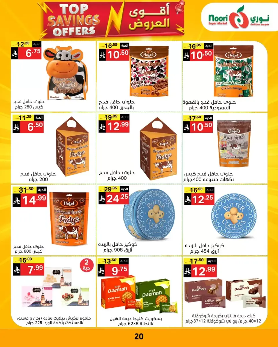 Noori Supermarket Saudi Arabia offers from 1 to 12 April 2026 Top Savings offers - Page 20