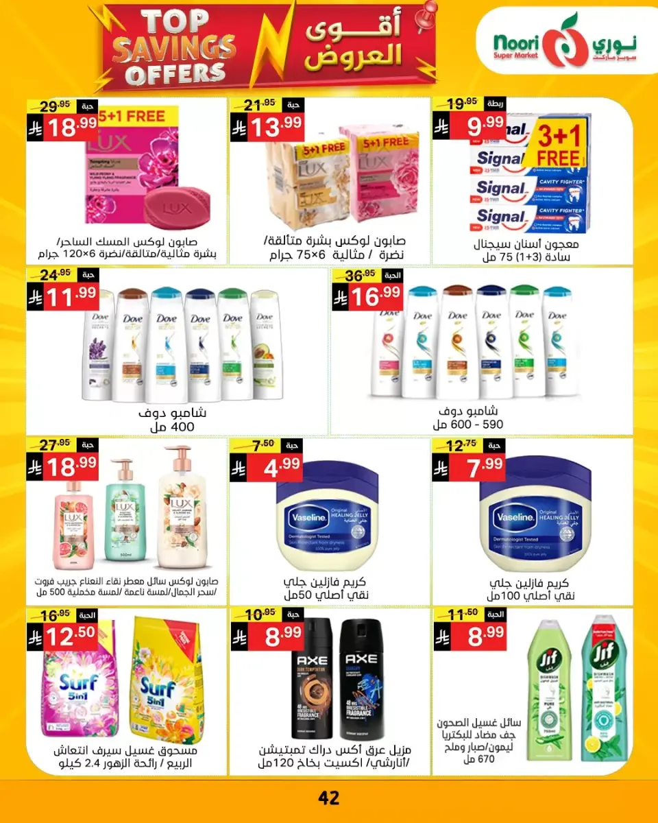 Noori Supermarket Saudi Arabia offers from 1 to 12 April 2026 Top Savings offers - Page 42