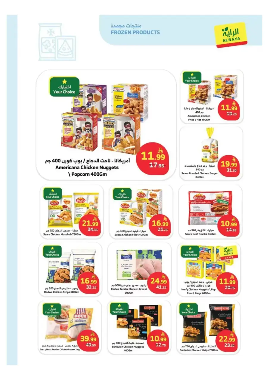 Ofertas de Mercado Al Rayah Arabia Saudita de 1 a 7 abril 2026 Ofertas especiales - Página 11