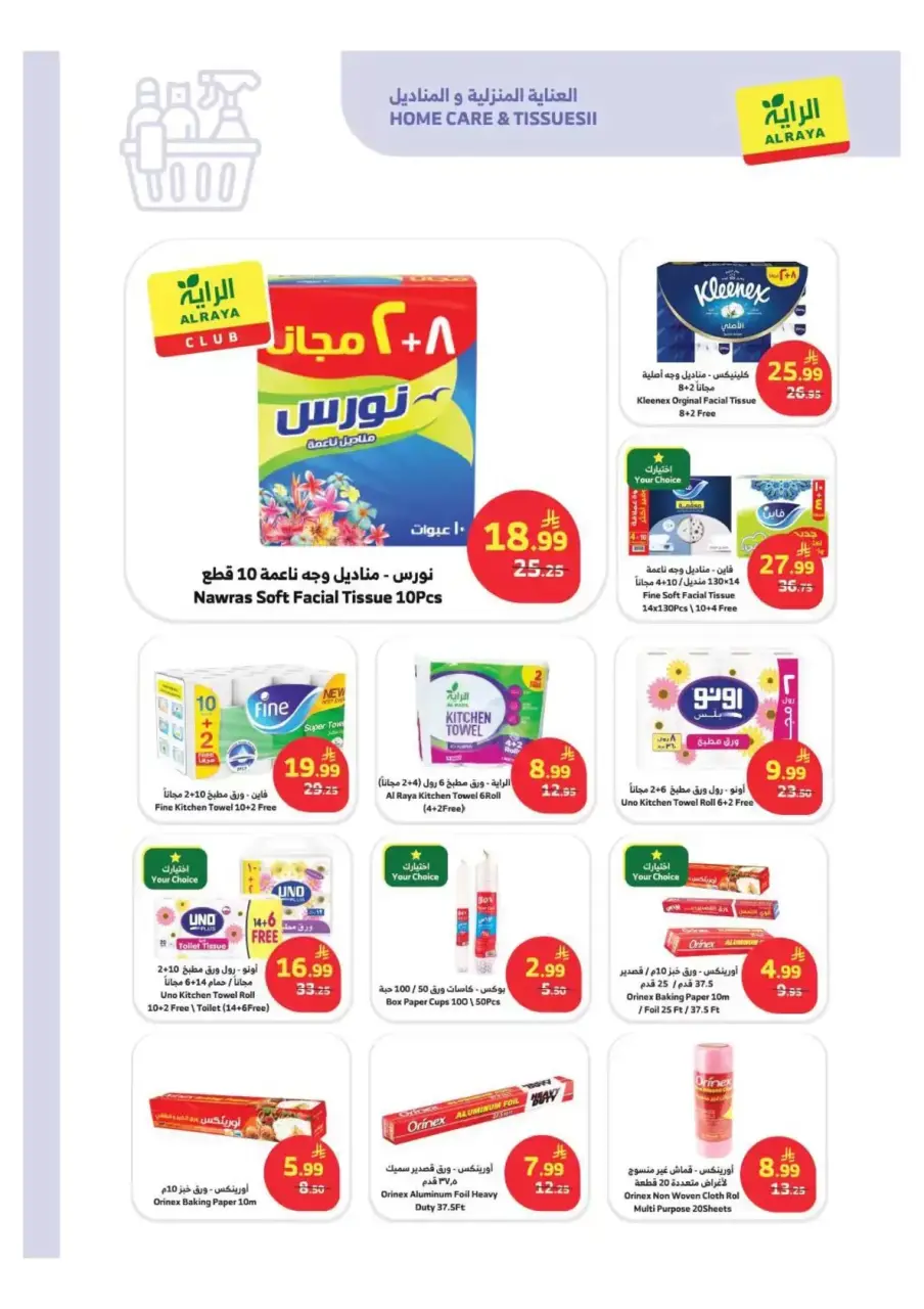 Ofertas de Mercado Al Rayah Arabia Saudita de 1 a 7 abril 2026 Ofertas especiales - Página 5