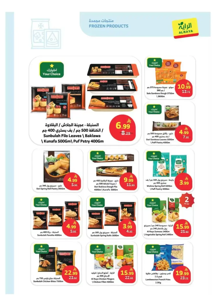Ofertas de Mercado Al Rayah Arabia Saudita de 1 a 7 abril 2026 Ofertas especiales - Página 10