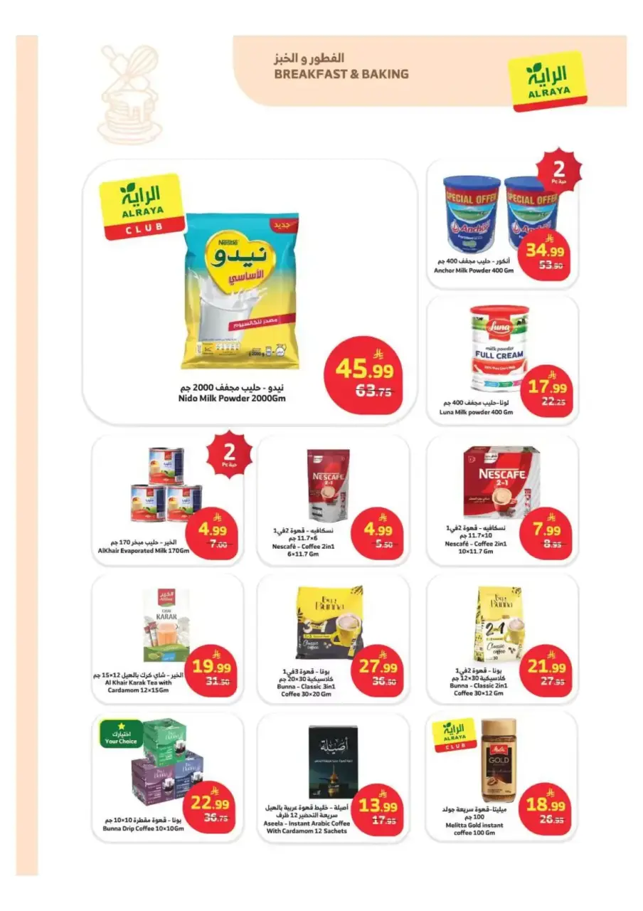 Ofertas de Mercado Al Rayah Arabia Saudita de 1 a 7 abril 2026 Ofertas especiales - Página 14
