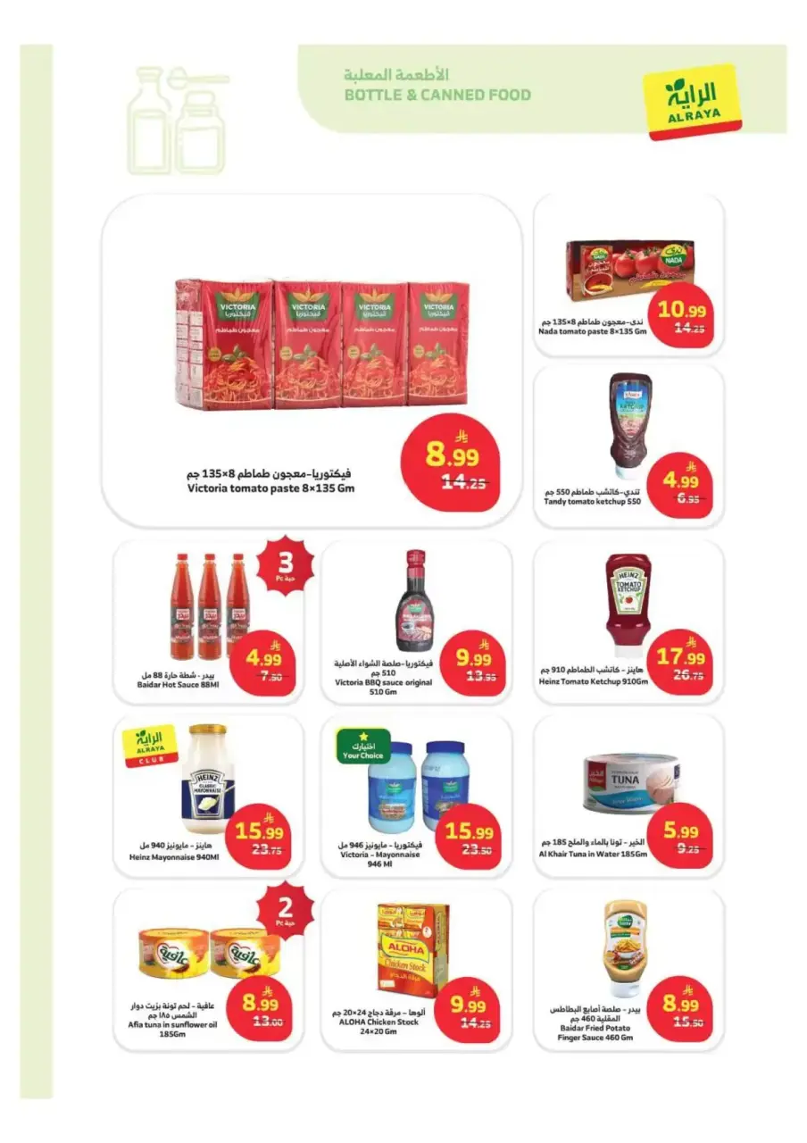 Ofertas de Mercado Al Rayah Arabia Saudita de 1 a 7 abril 2026 Ofertas especiales - Página 18