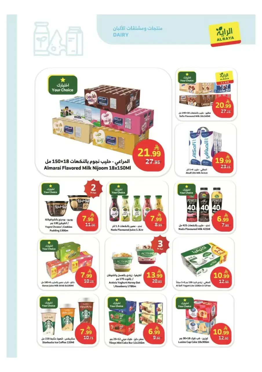 Ofertas de Mercado Al Rayah Arabia Saudita de 1 a 7 abril 2026 Ofertas especiales - Página 13