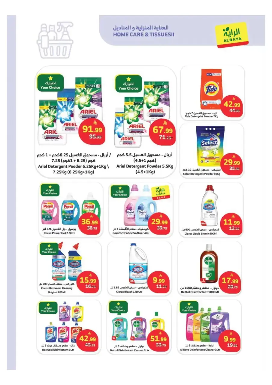 Ofertas de Mercado Al Rayah Arabia Saudita de 1 a 7 abril 2026 Ofertas especiales - Página 6