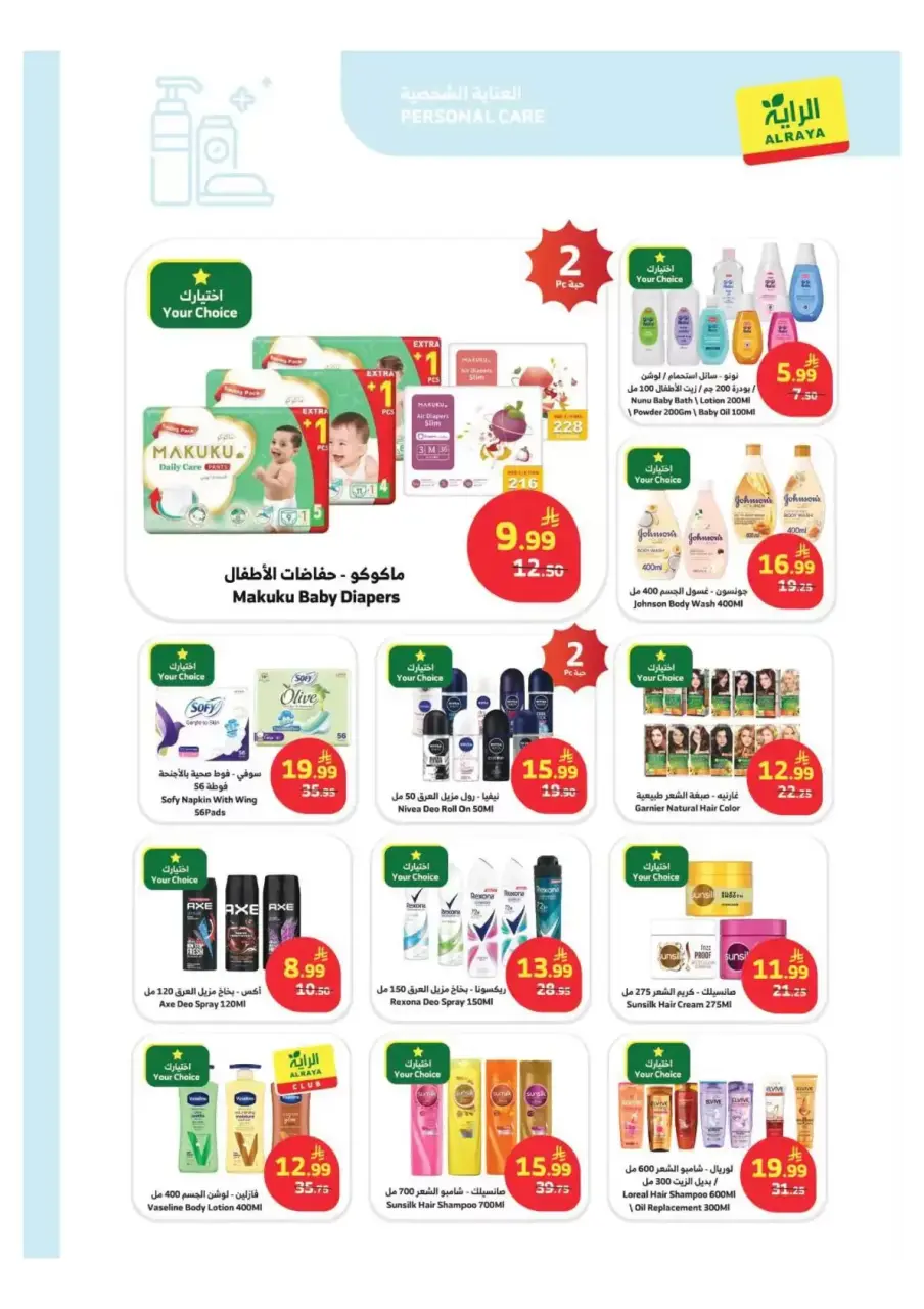 Ofertas de Mercado Al Rayah Arabia Saudita de 1 a 7 abril 2026 Ofertas especiales - Página 7