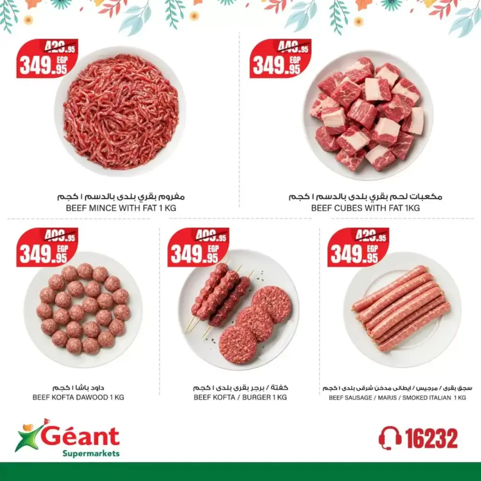 Geant Egypt offers from 1 to 13 April 2026 Spring Deals - Page 4