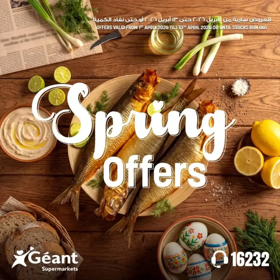 Offres Geant Egypte de 1 à 13 avril 2026 Offres de printemps