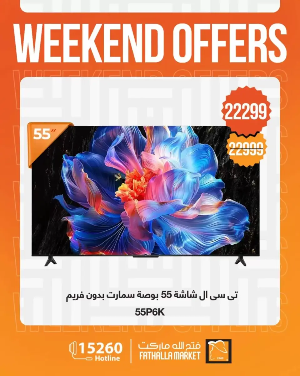 Fathalla Market offers from 1 to 4 April 2026 Weekend Deals - Page 9