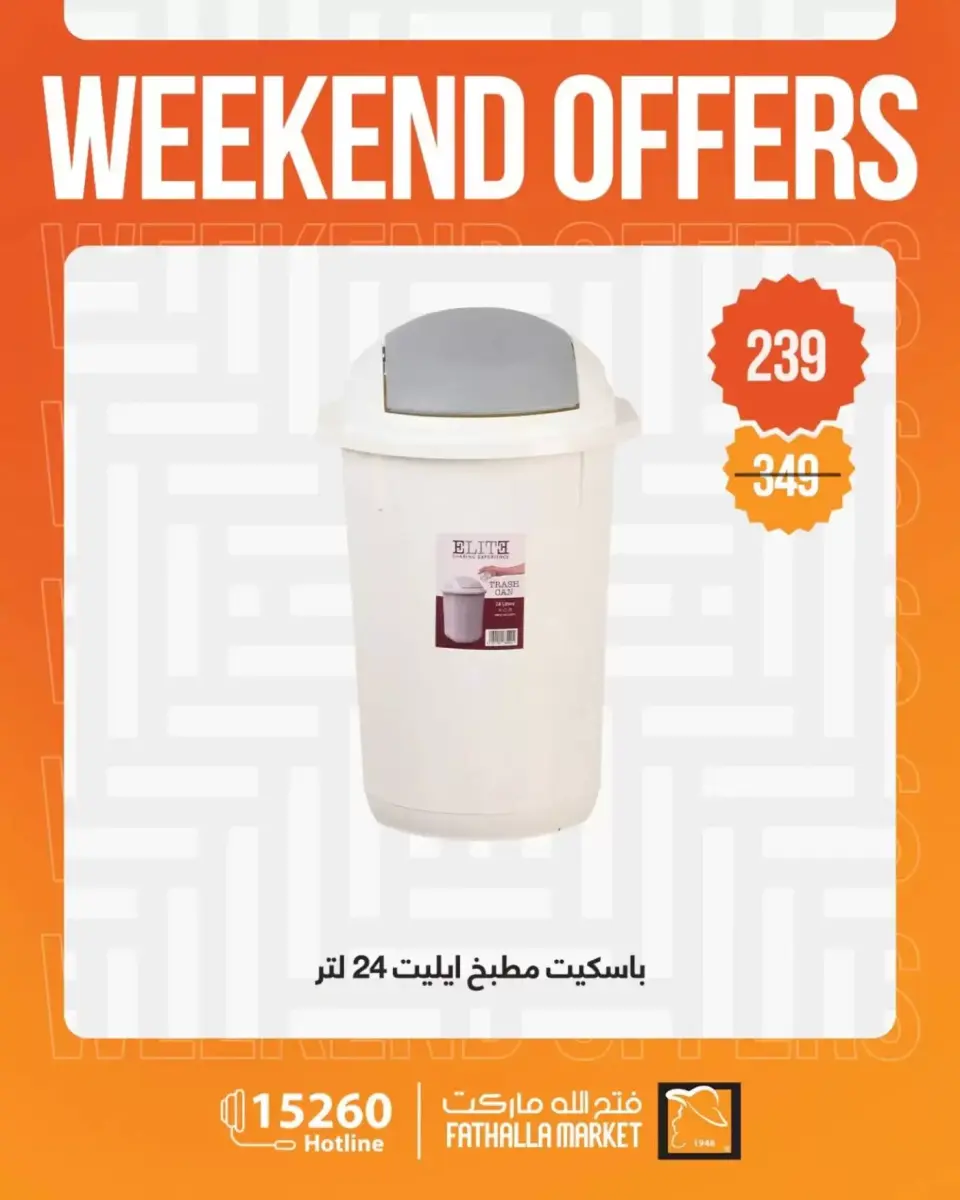 Fathalla Market offers from 1 to 4 April 2026 Weekend Deals - Page 35