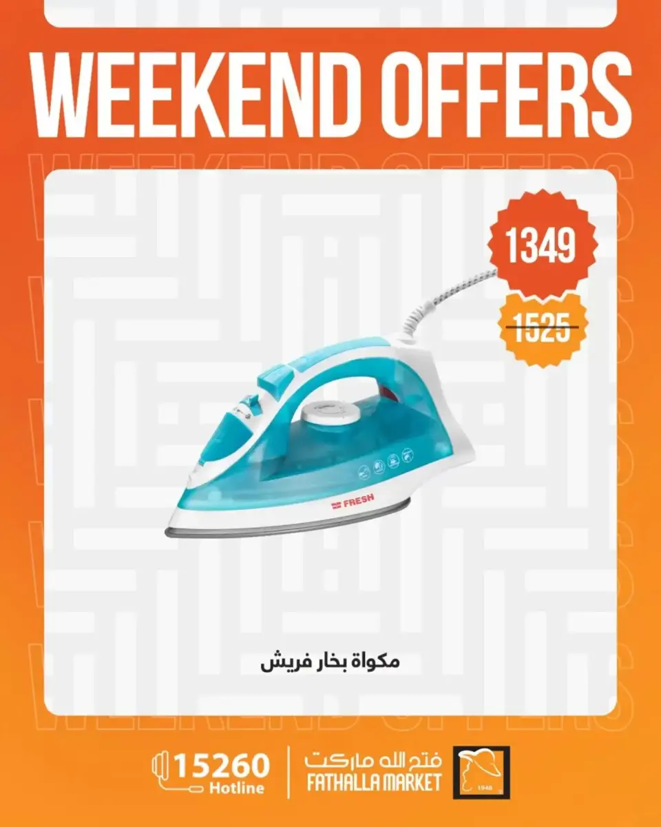 Fathalla Market offers from 1 to 4 April 2026 Weekend Deals - Page 17